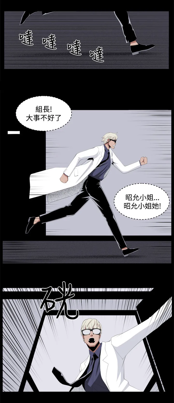 密室惊魂漫画里的多人运动漫画,第33章：回忆（2）17图