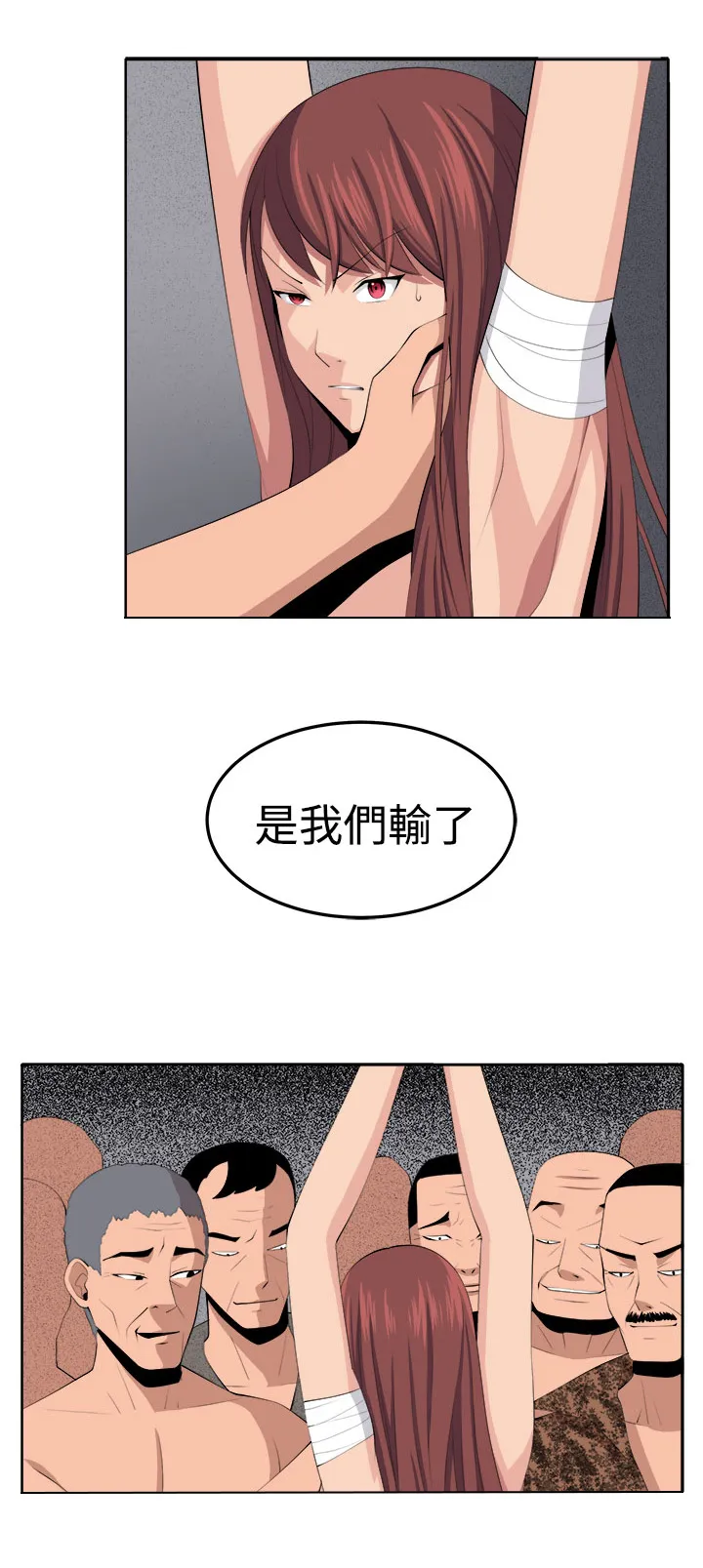 秘室惊魂漫画漫画,第37章：这次的战斗17图