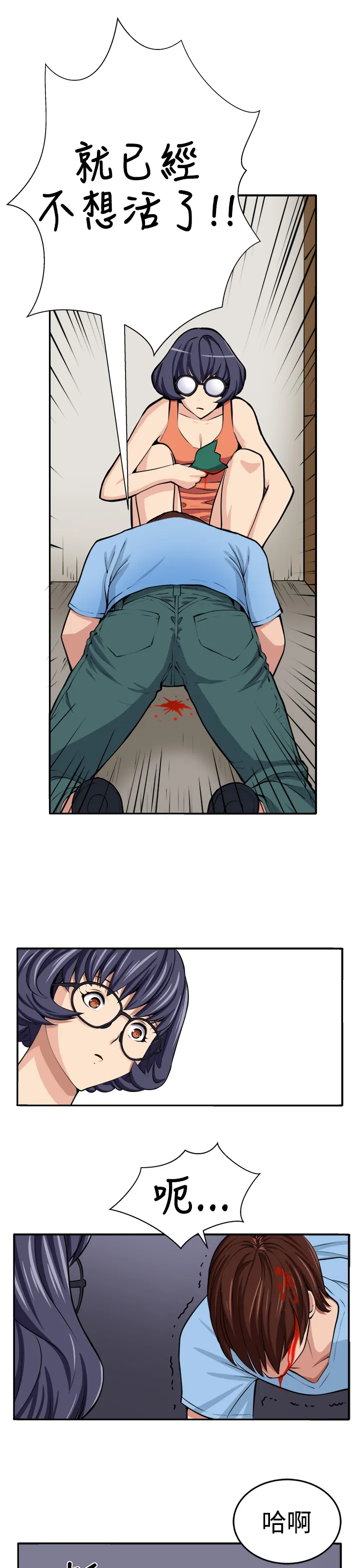 密室惊魂漫画完整版合集漫画,第14章：赴死的决心9图