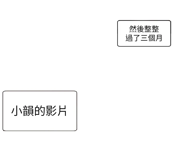 密室惊魂漫画里的多人运动漫画,第3章：自责14图