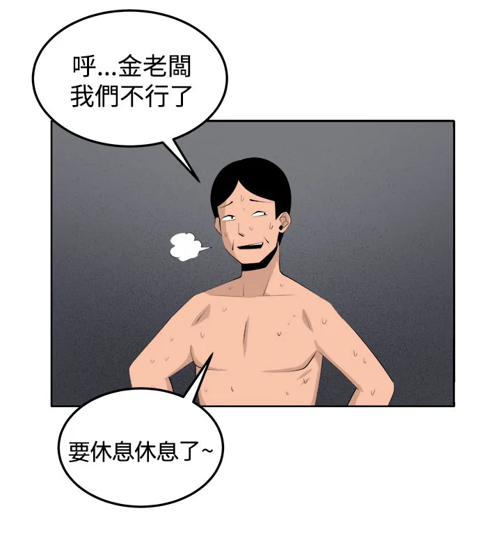 密室惊魂漫画里的多人运动漫画,第38章：不是省油的灯12图