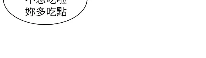 密室惊魂漫画里的多人运动漫画,第2章：痛苦16图