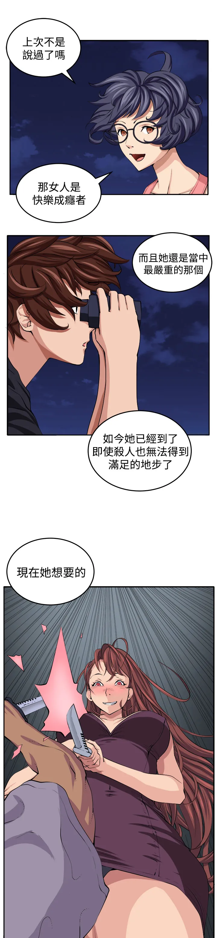 秘室惊魂漫画漫画,第16章：开始13图