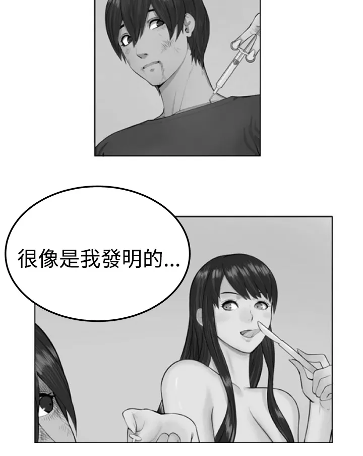 密室惊魂漫画里的多人运动漫画,第31章：戏剧14图