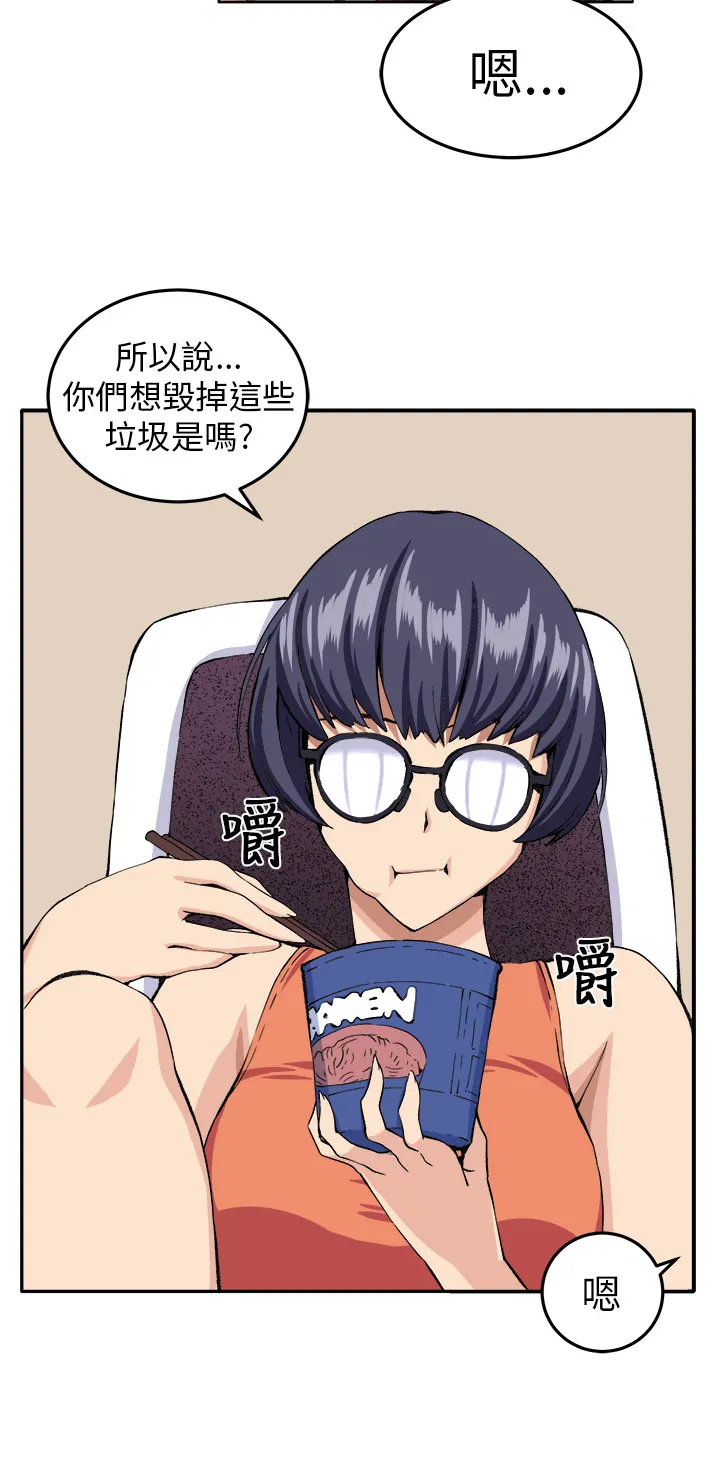 秘室惊魂漫画漫画,第12章：入伙5图