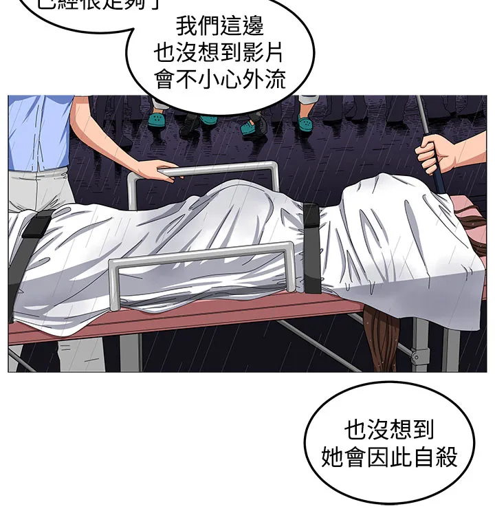 密室惊魂漫画无删减完整香漫腐未删减漫画,第28章：金山15图