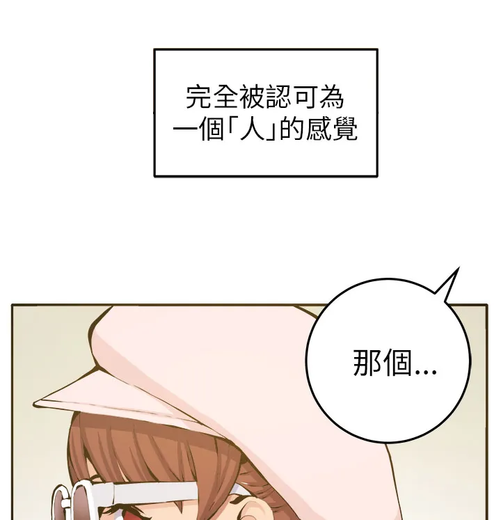 密室惊魂漫画里的多人运动漫画,第11章：我的一切！25图