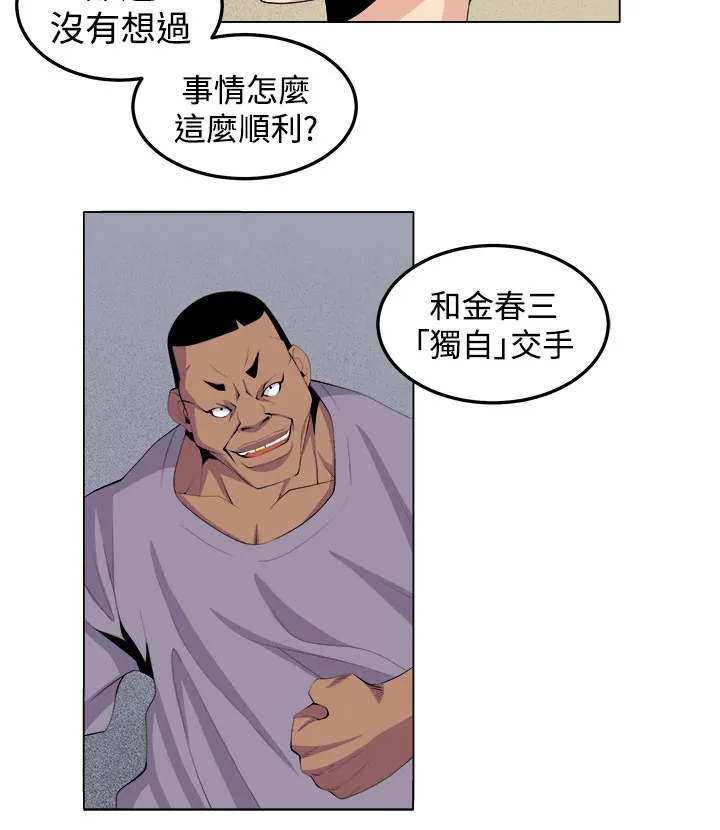 密室惊魂漫画无删减完整香漫腐未删减漫画,第28章：金山17图