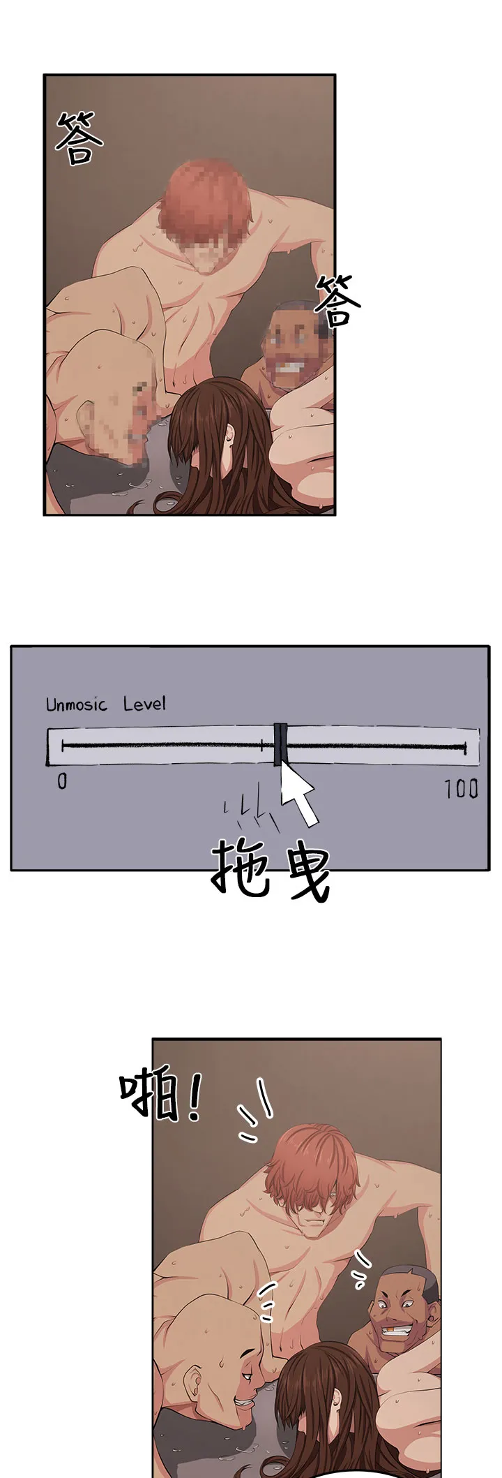 秘室惊魂漫画漫画,第12章：入伙4图