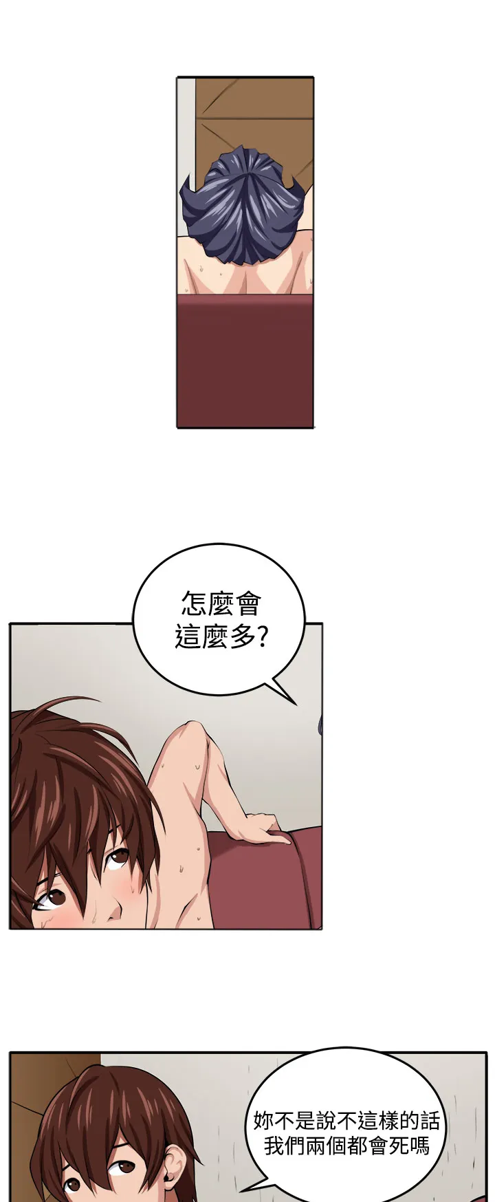 墓地惊魂漫画漫画,第15章：假戏真做5图
