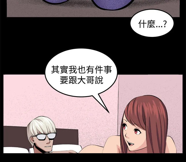 密室惊魂漫画里的多人运动漫画,第33章：回忆（2）6图