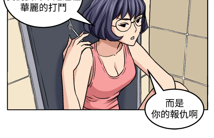 密室惊魂漫画无删减完整香漫腐未删减漫画,第18章：交流21图