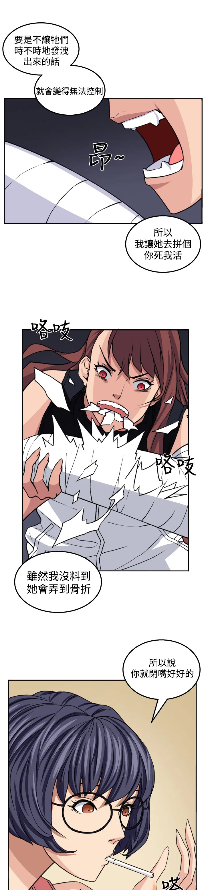 密室惊魂漫画无删减完整香漫腐未删减漫画,第18章：交流24图