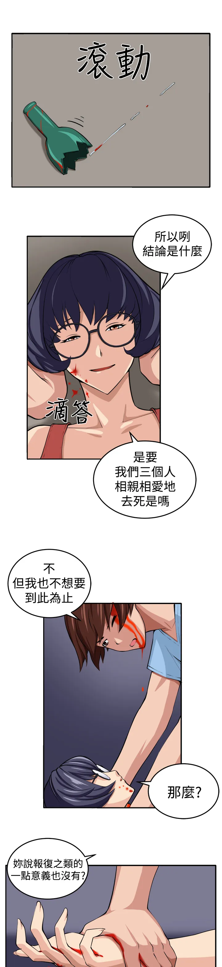 密室惊魂漫画完整版合集漫画,第14章：赴死的决心13图