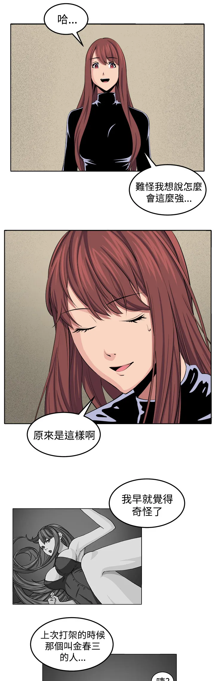 密室惊魂漫画里的多人运动漫画,第31章：戏剧11图