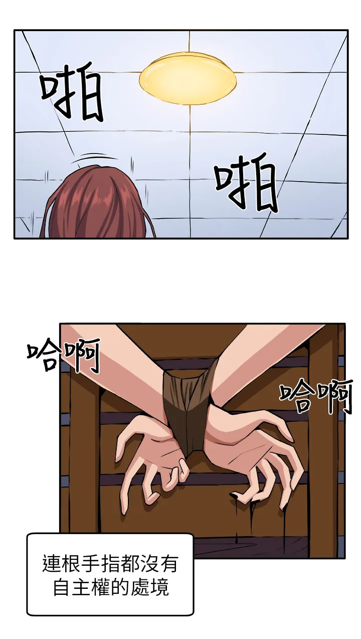 密室惊魂漫画里的多人运动漫画,第8章：挣扎10图