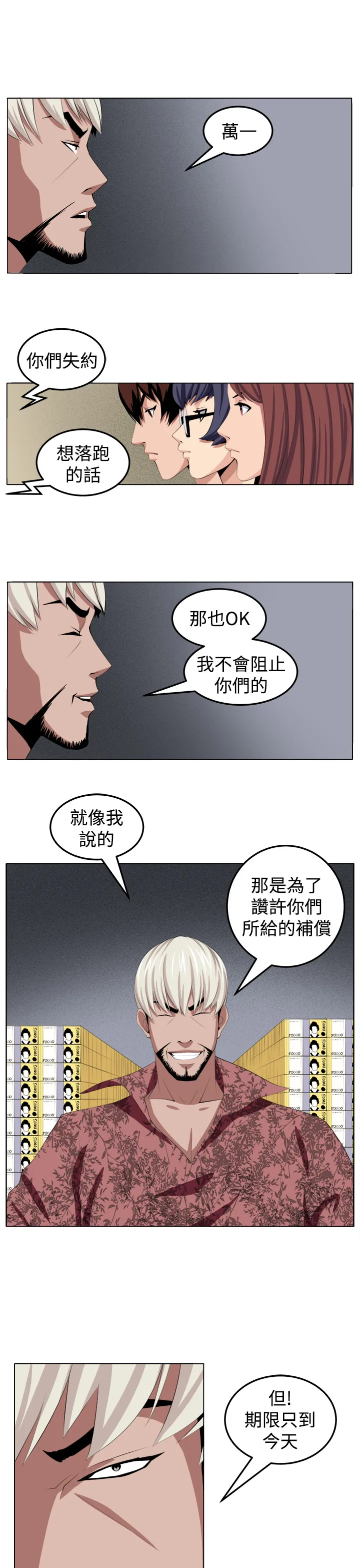 密室惊魂漫画无删减完整香漫腐未删减漫画,第28章：金山22图