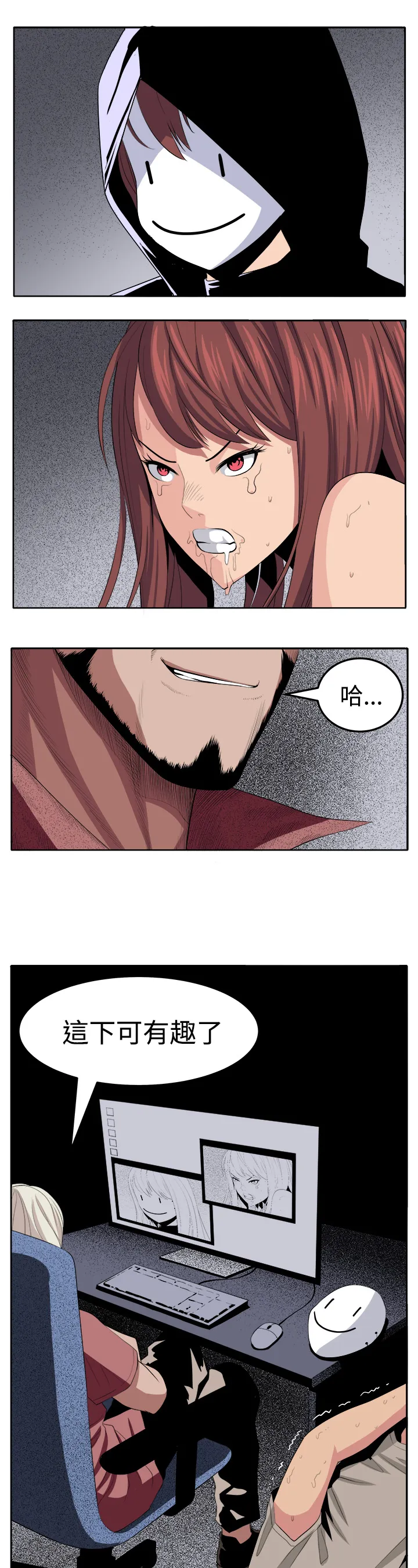 密室惊魂漫画里的多人运动漫画,第25章：有趣23图