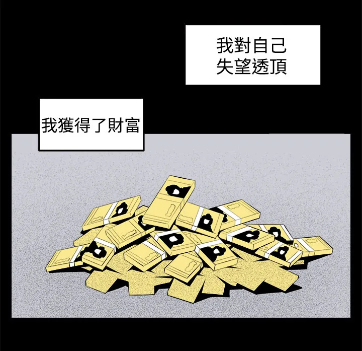 密室惊魂漫画云资源漫画,第35章：回忆（4）13图