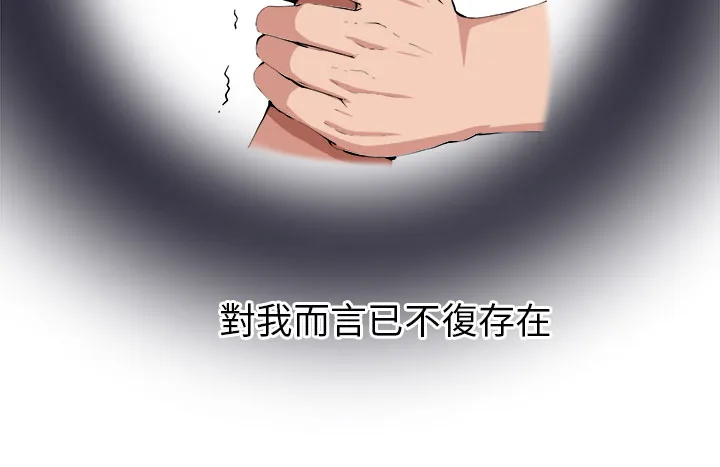 密室惊魂漫画里的多人运动漫画,第11章：我的一切！10图