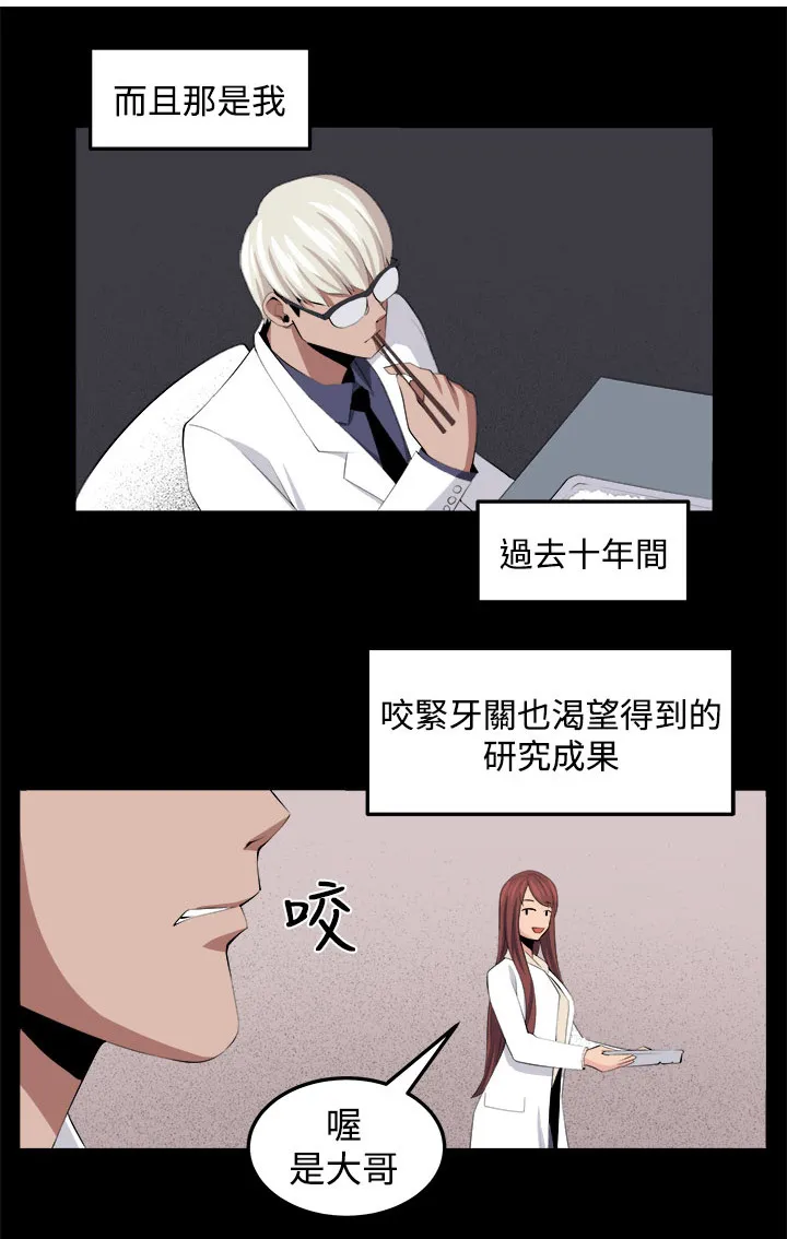 密室惊魂漫画里的多人运动漫画,第33章：回忆（2）1图