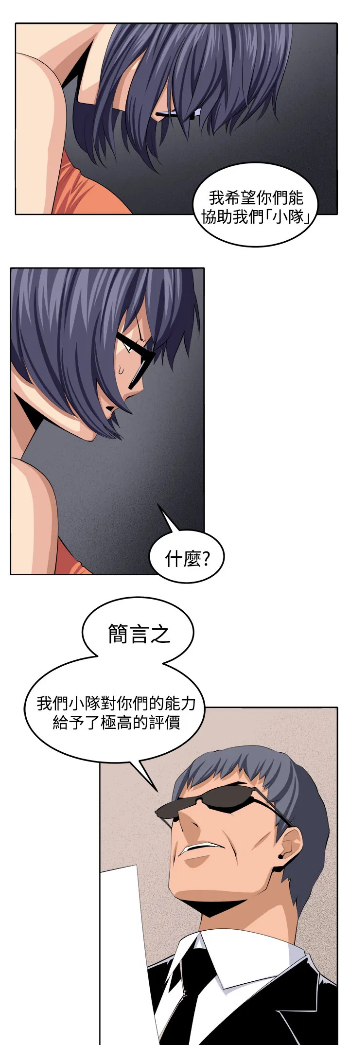 密室惊魂漫画里的多人运动漫画,第42章：还没结束2图