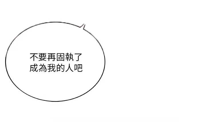 秘室惊魂漫画漫画,第6章：疯女人13图