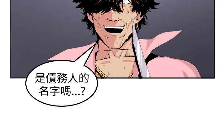 密室惊魂漫画里的多人运动漫画,第21章：完成26图
