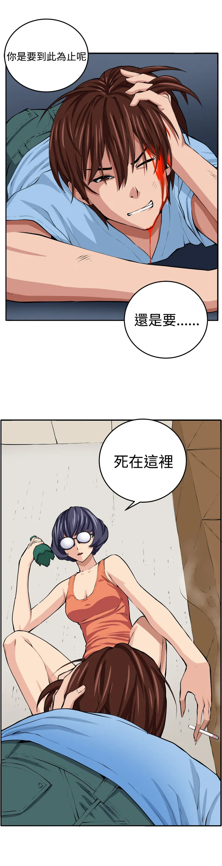 密室惊魂漫画完整版合集漫画,第13章：更理性的人29图