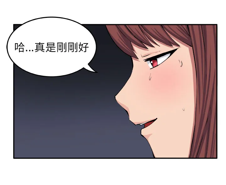 密室惊魂漫画里的多人运动漫画,第8章：挣扎2图