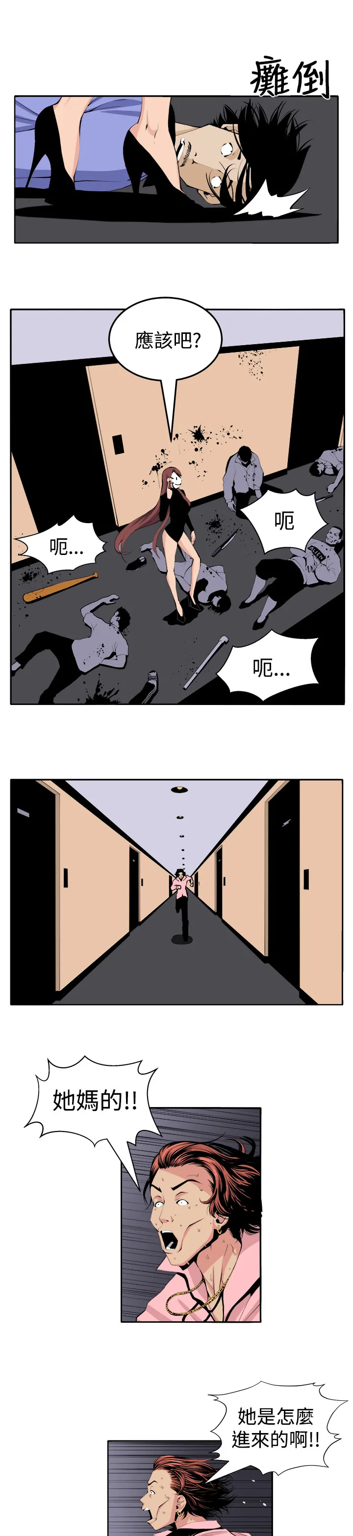 密室惊魂漫画里的多人运动漫画,第21章：完成15图