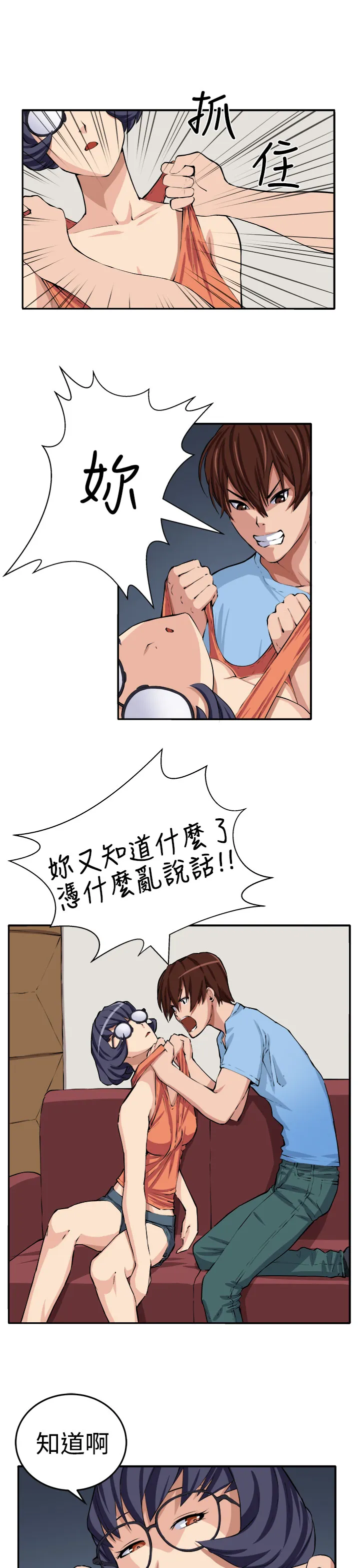 密室惊魂漫画完整版合集漫画,第13章：更理性的人19图