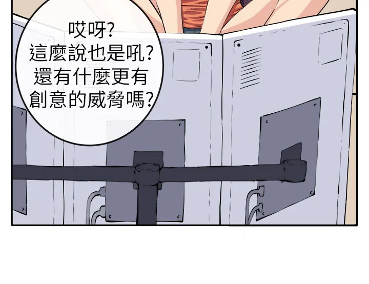 秘室惊魂漫画漫画,第12章：入伙17图