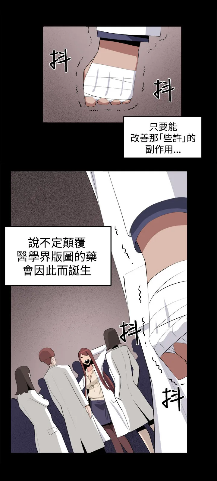 秘室惊魂漫画漫画,第32章：回忆（1）20图