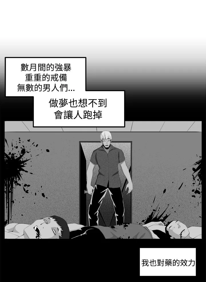 密室惊魂漫画完整版合集漫画,第36章：变故2图