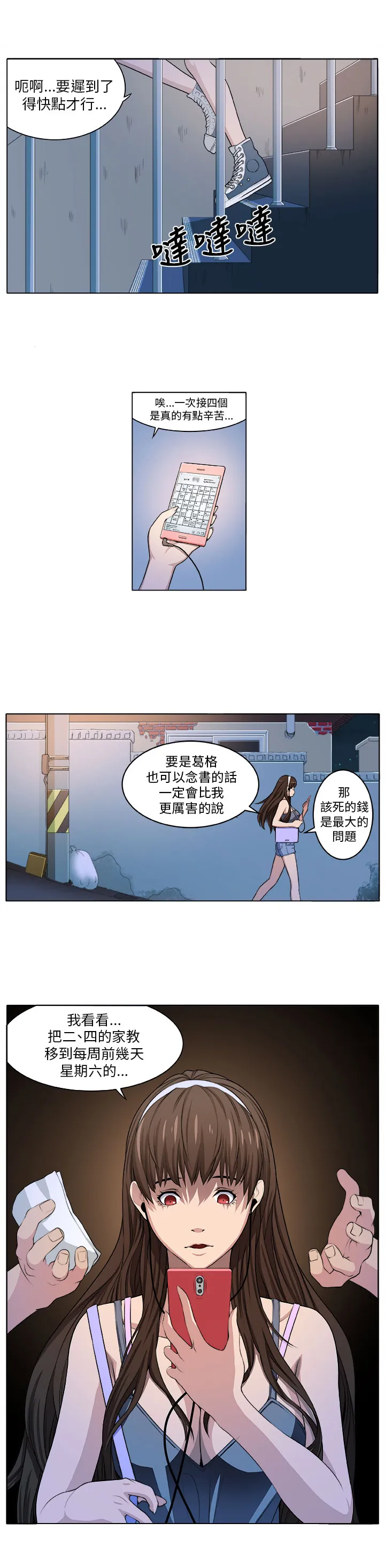 密室惊魂漫画完整版合集漫画,第1章：灾难伊始17图