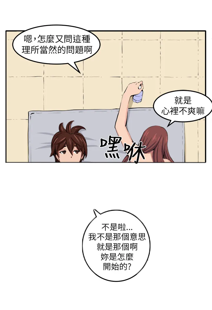 秘室惊魂漫画漫画,第9章：时间流逝20图