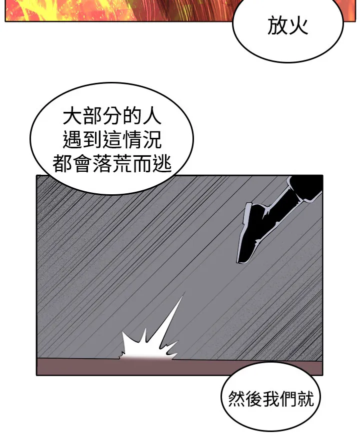 密室惊魂漫画免费阅读下拉式六漫画在线看漫画,第39章：执行者（1）16图