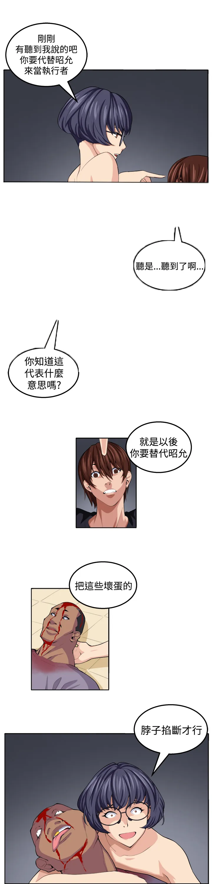 密室惊魂漫画免费阅读下拉式六漫画在线看漫画,第19章：至少我还能够让你疯掉12图