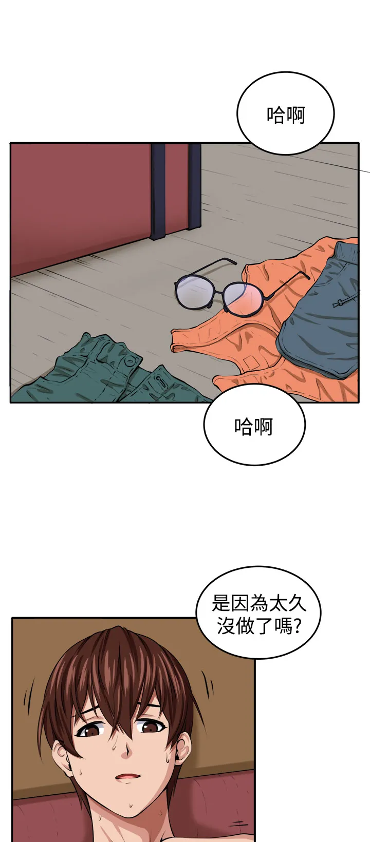 墓地惊魂漫画漫画,第15章：假戏真做1图