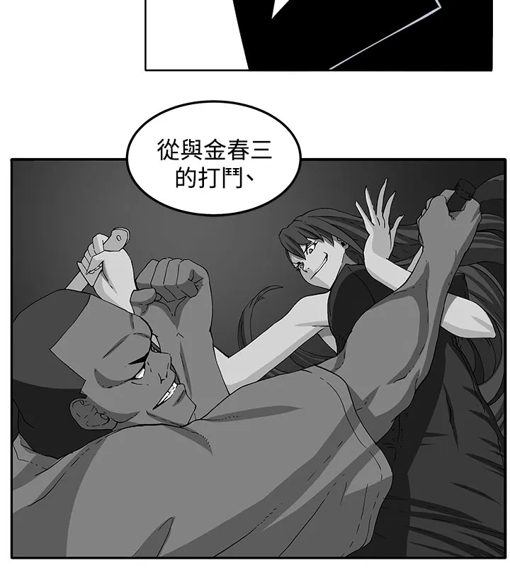 密室惊魂漫画里的多人运动漫画,第42章：还没结束3图