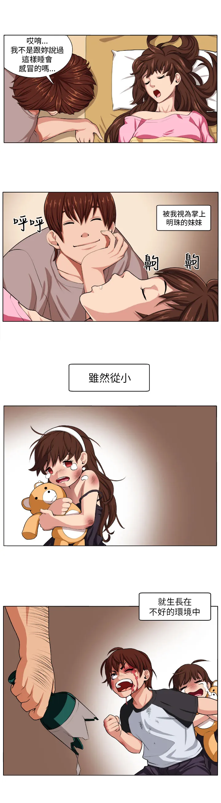 密室惊魂漫画完整版合集漫画,第1章：灾难伊始7图