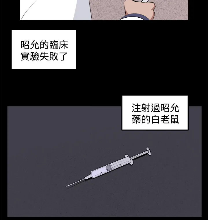 秘室惊魂漫画漫画,第32章：回忆（1）16图