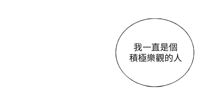 秘室惊魂漫画漫画,第6章：疯女人5图