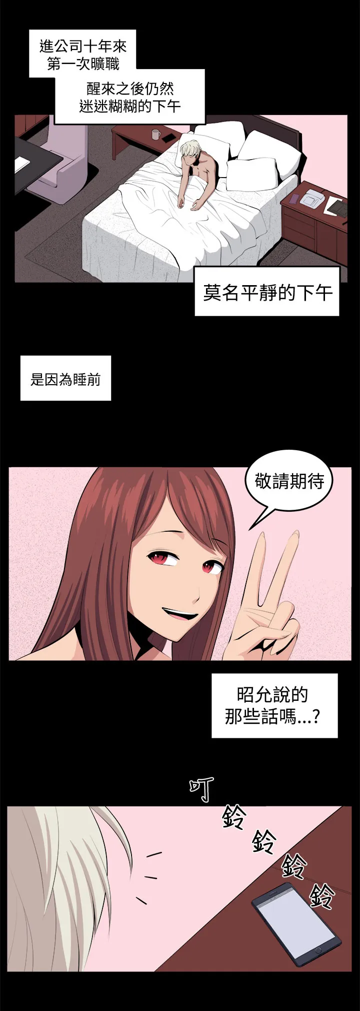 密室惊魂漫画里的多人运动漫画,第33章：回忆（2）15图