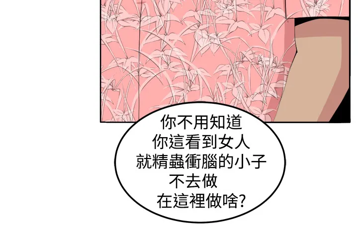 秘室惊魂漫画漫画,第29章：决战前夕28图
