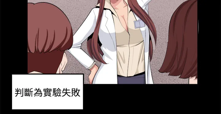 秘室惊魂漫画漫画,第32章：回忆（1）18图