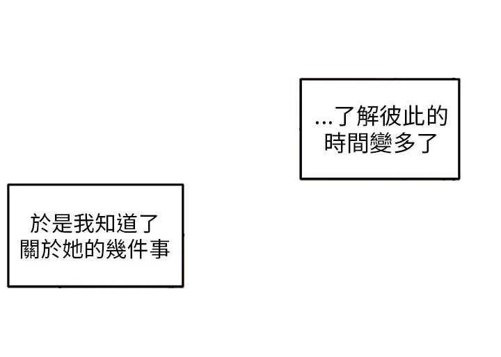 秘室惊魂漫画漫画,第9章：时间流逝15图