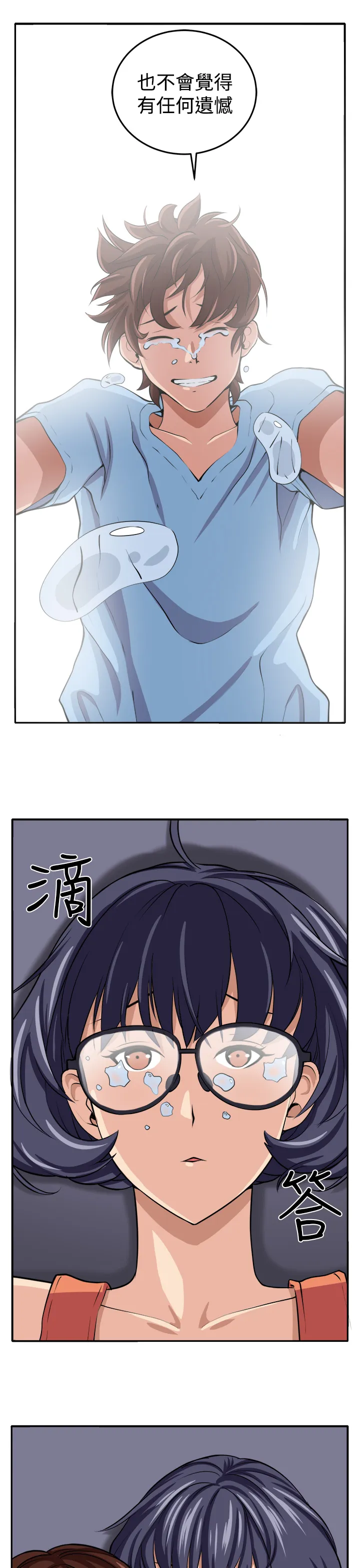 密室惊魂漫画完整版合集漫画,第14章：赴死的决心21图