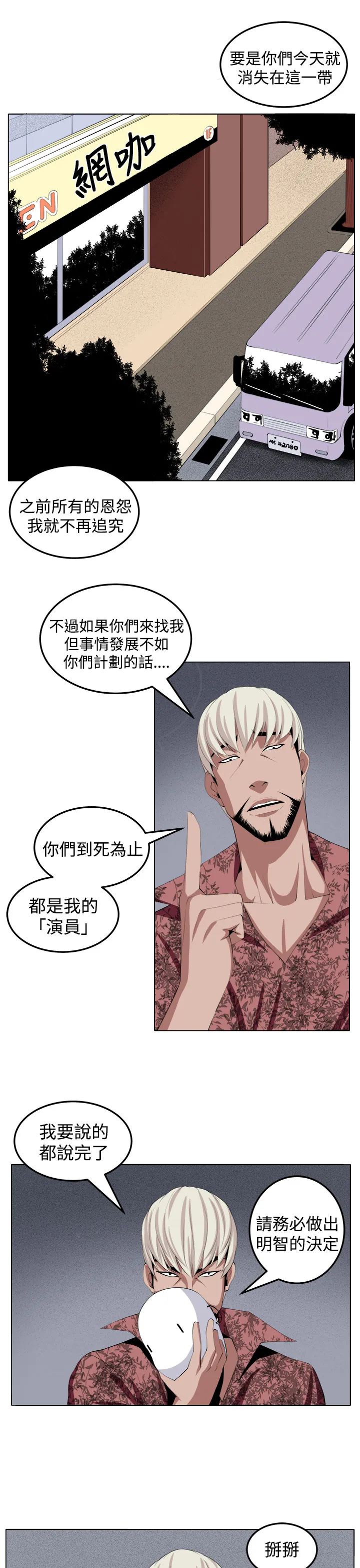 密室惊魂漫画无删减完整香漫腐未删减漫画,第28章：金山24图